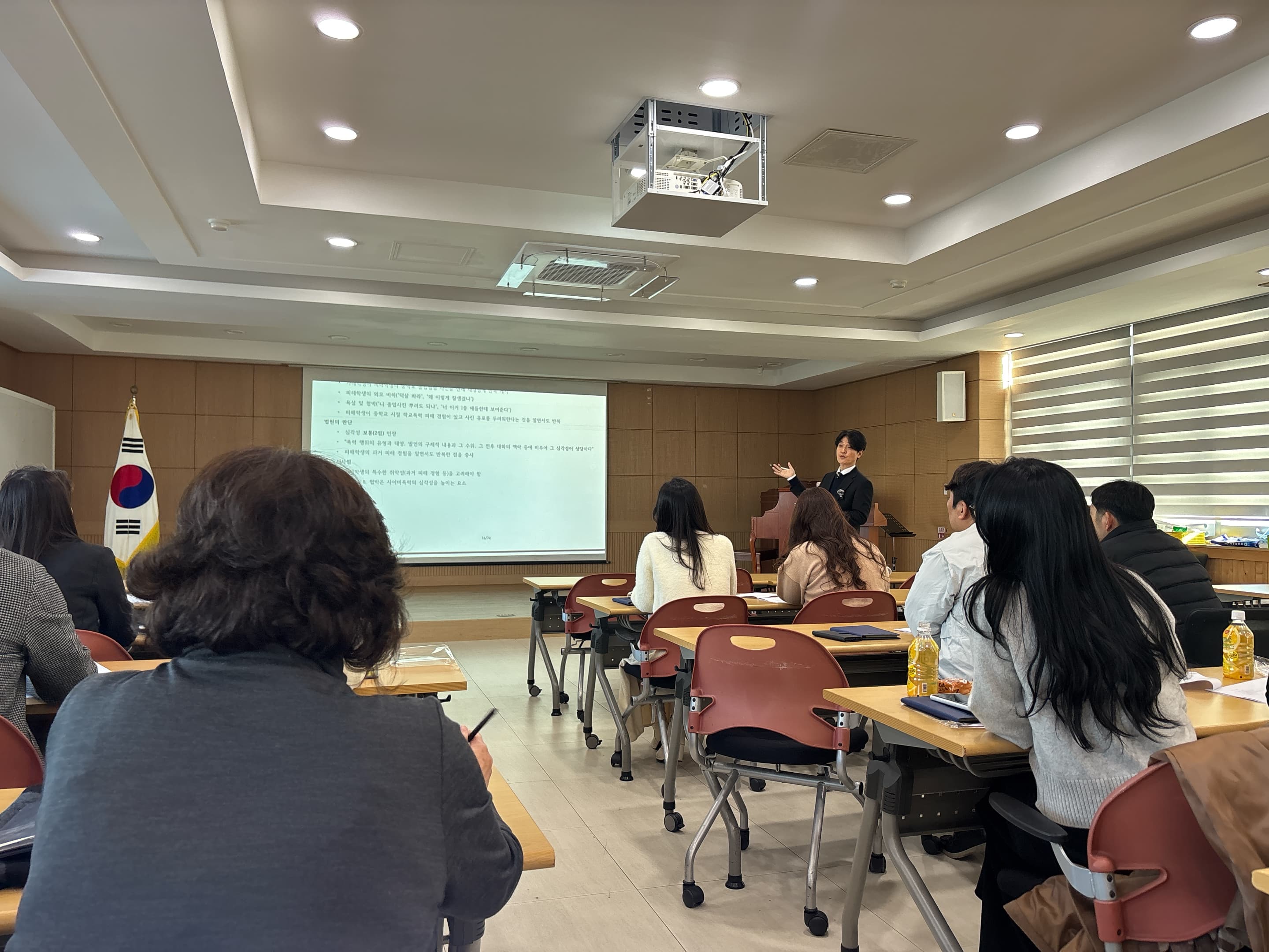 교육지원청 학교폭력대책심의위원회 위원 대상 강의 현장